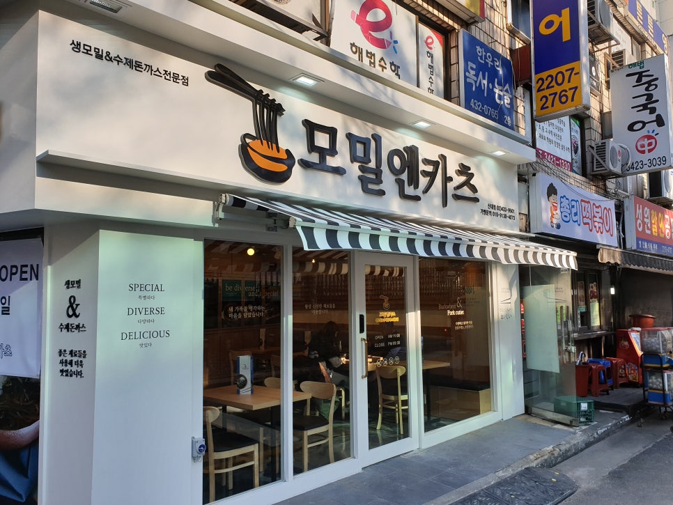 모밀엔카츠 이미지
