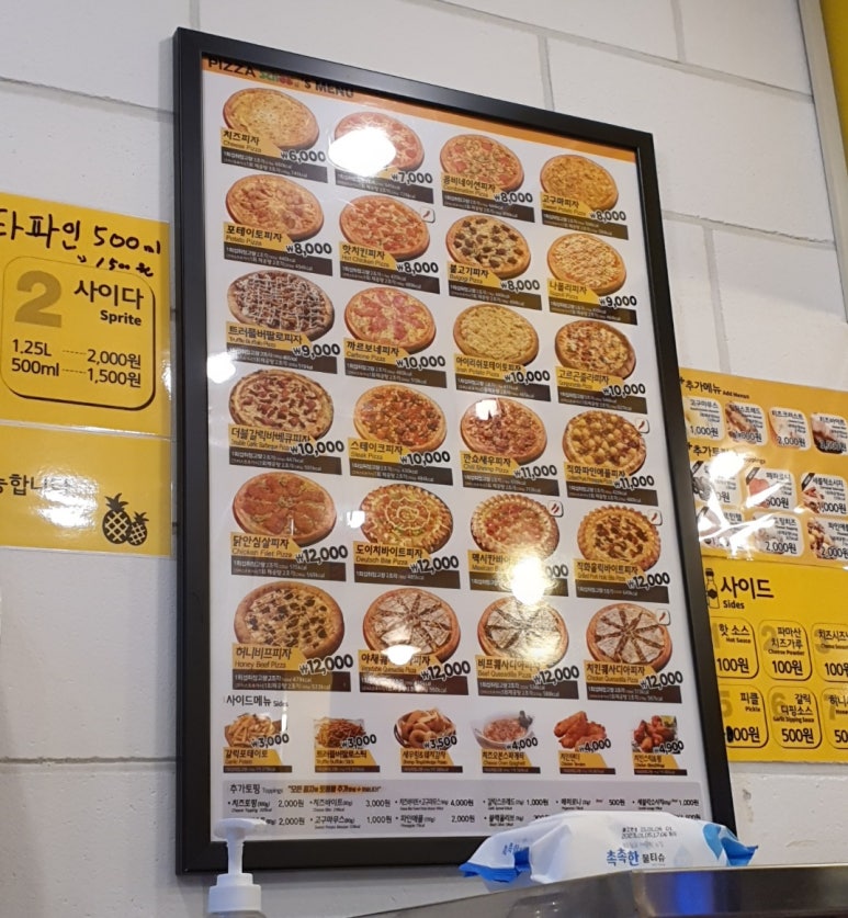 피자스쿨 상봉점 이미지