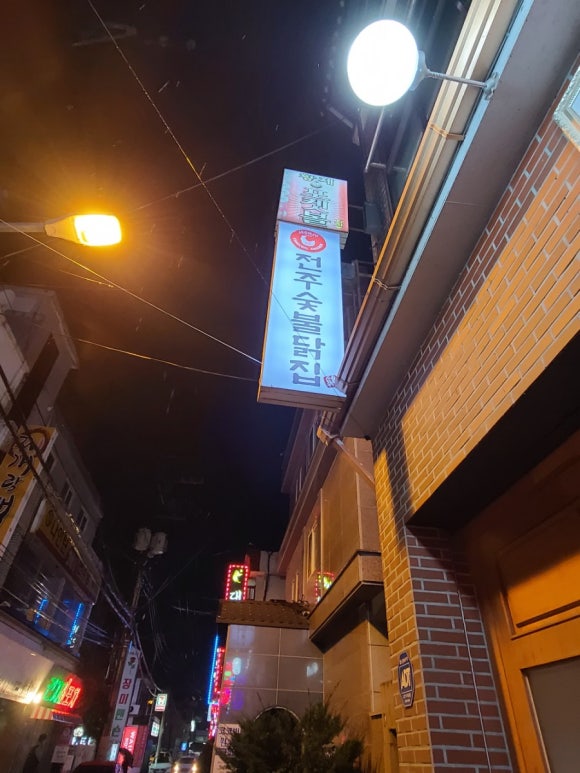 단골닭집 이미지