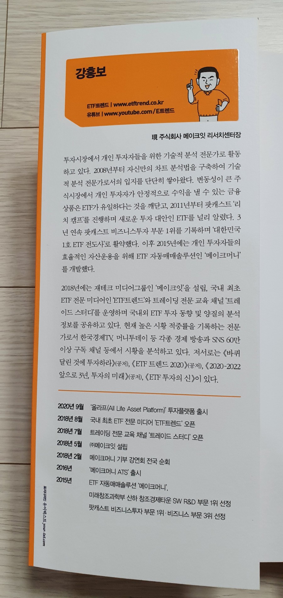 주식회사 메이크잇 이미지