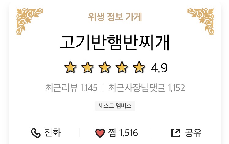 고기반햄반찌개 이미지