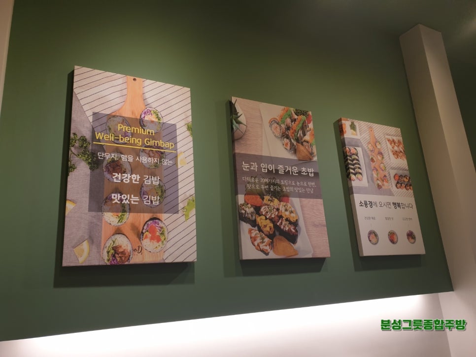 소풍경전포점 이미지