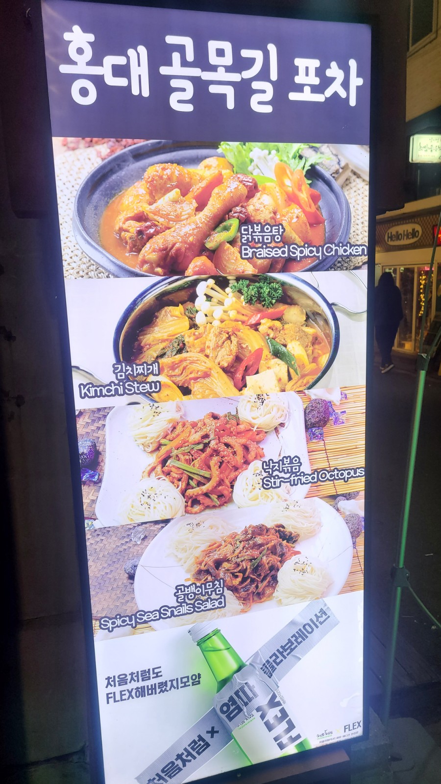 닭앤전포차 이미지