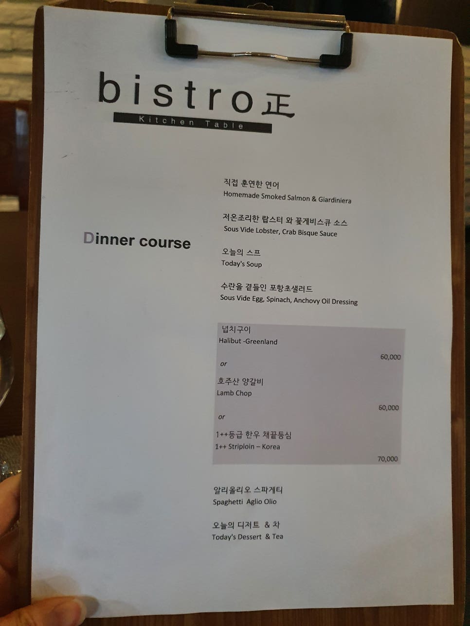 비스트로정 이미지