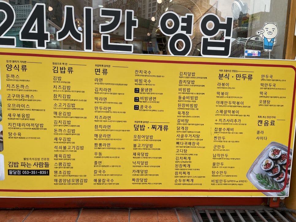 김밥파는사람들 이미지