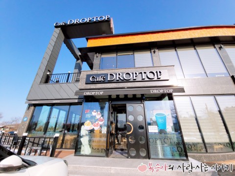 카페드롭탑속초 이미지