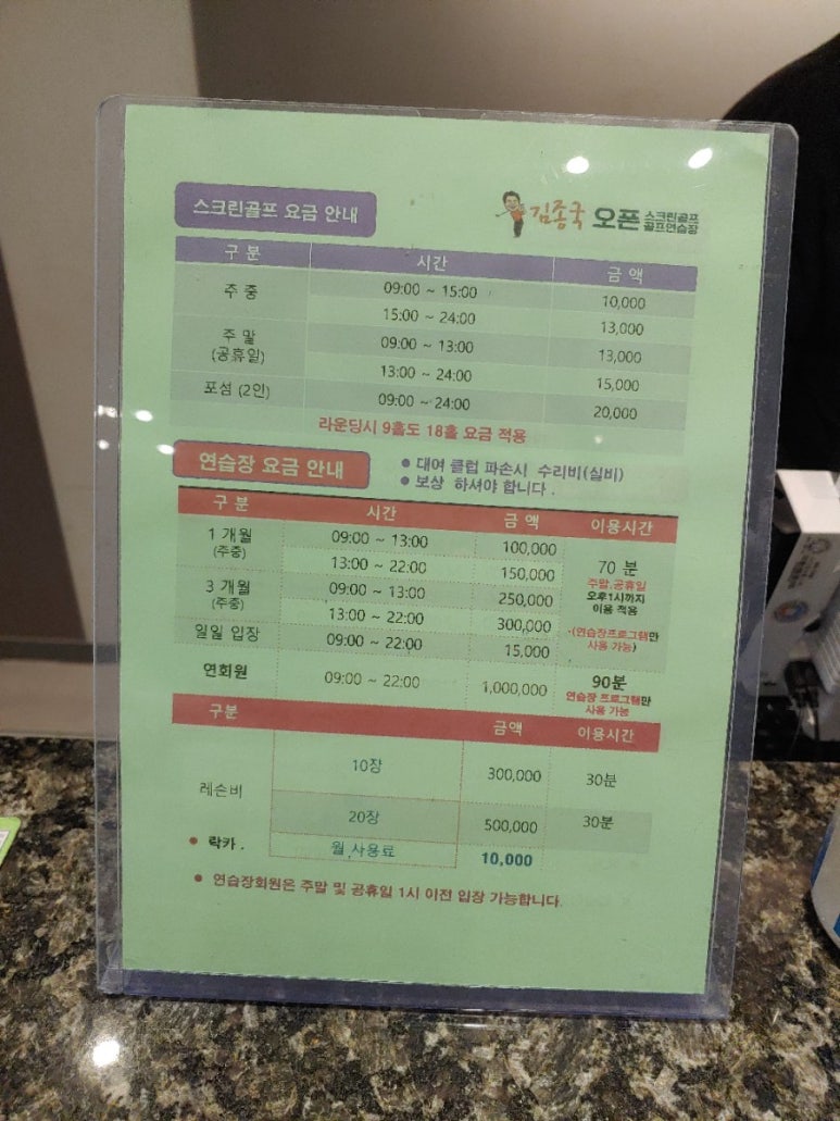 김종국오픈스크린골프 이미지