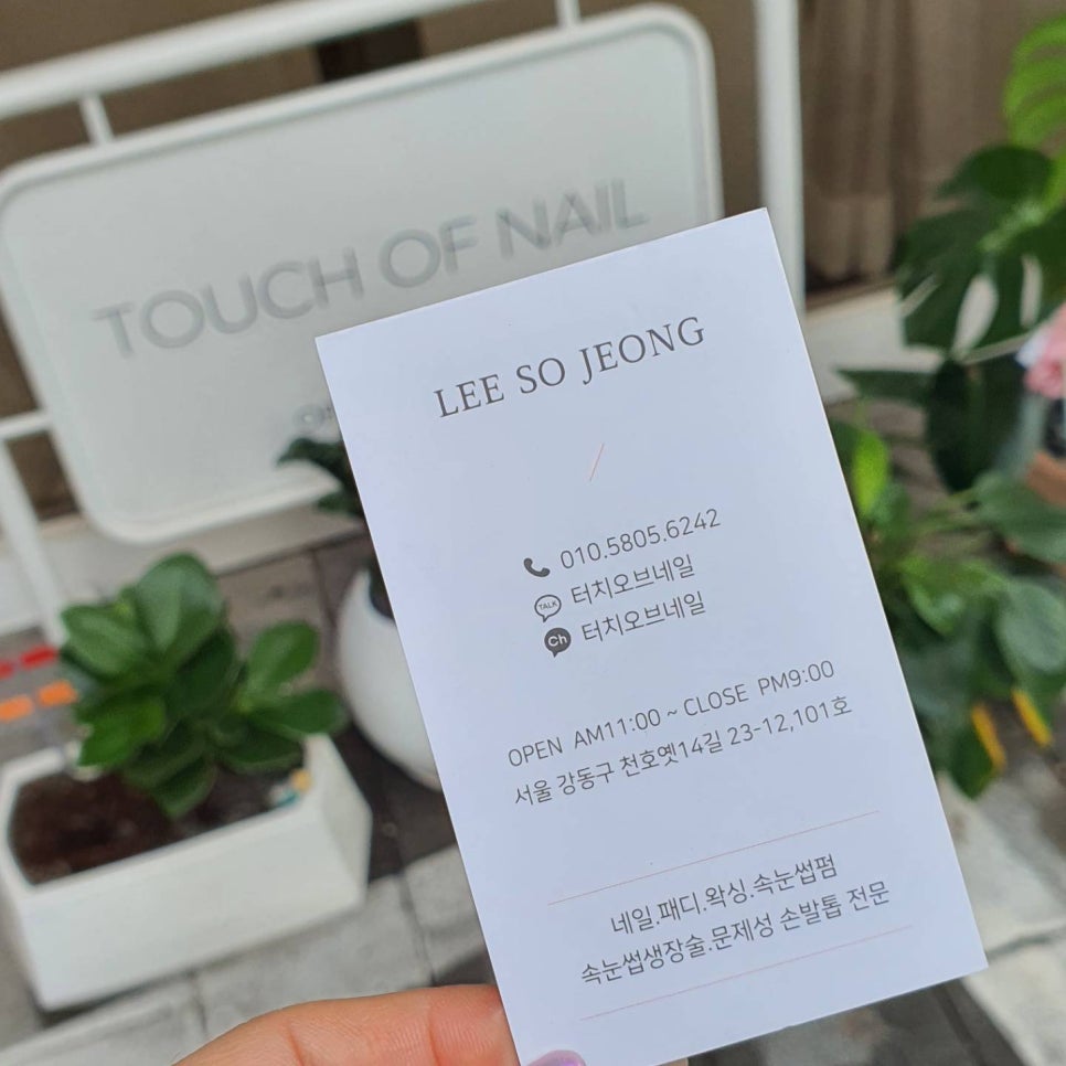 네일터치 이미지