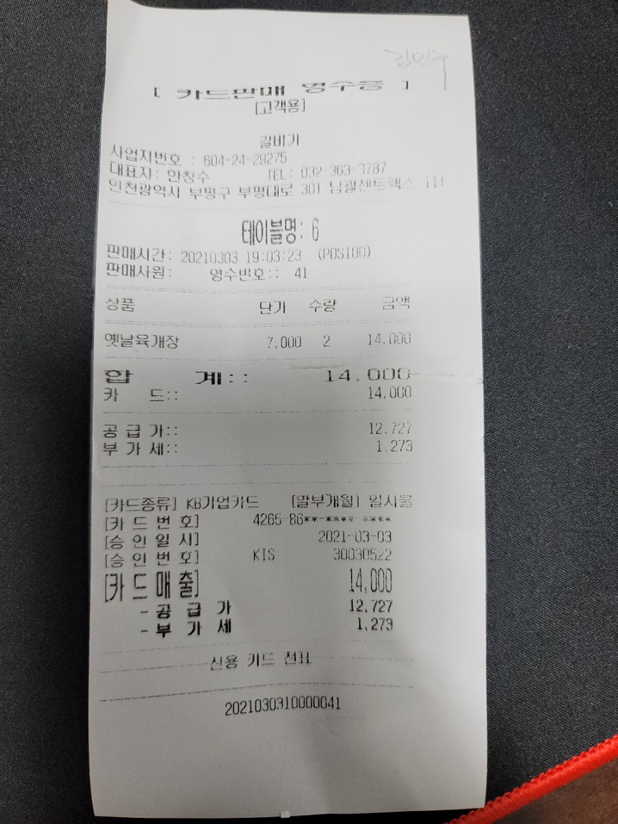 속초맛자랑 이미지