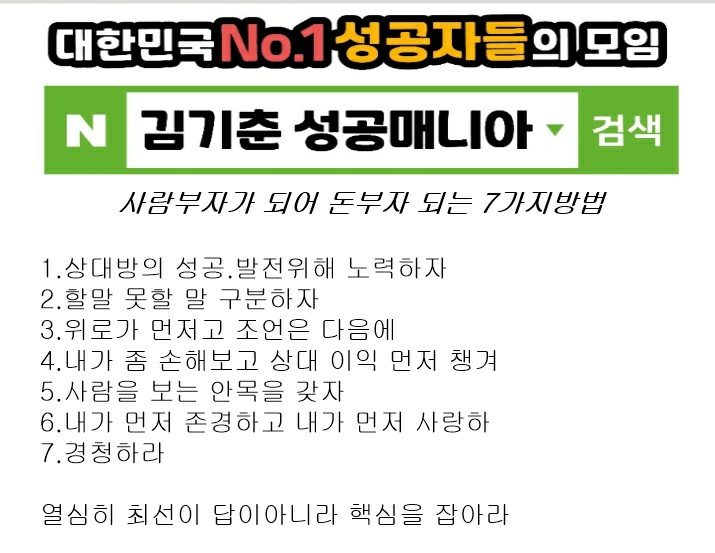 성공매니아 이미지