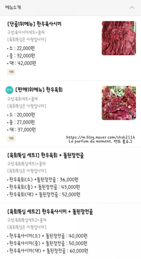 육회뚝심 이미지