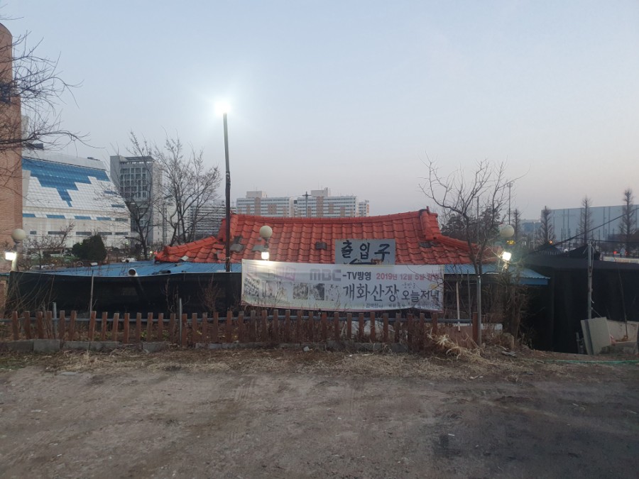개화산장 이미지