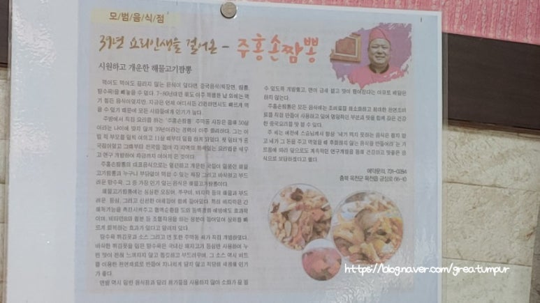 주홍짬뽕 이미지