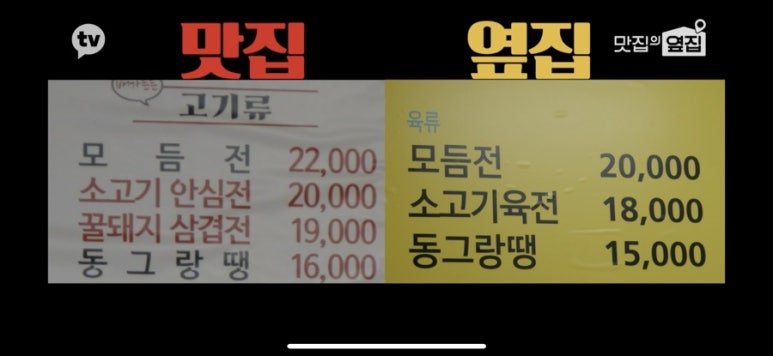 이모네전집 이미지