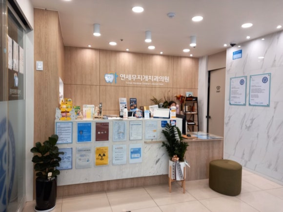 연세무지개치과 이미지