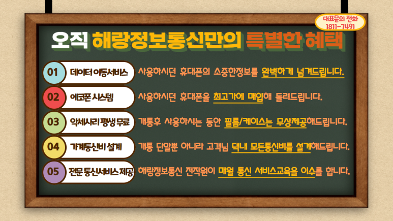 폰해랑 이미지
