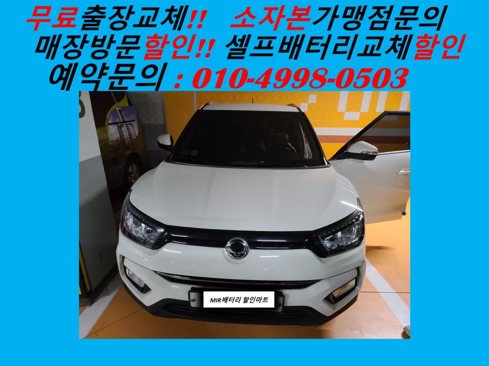 한양밧데리 이미지