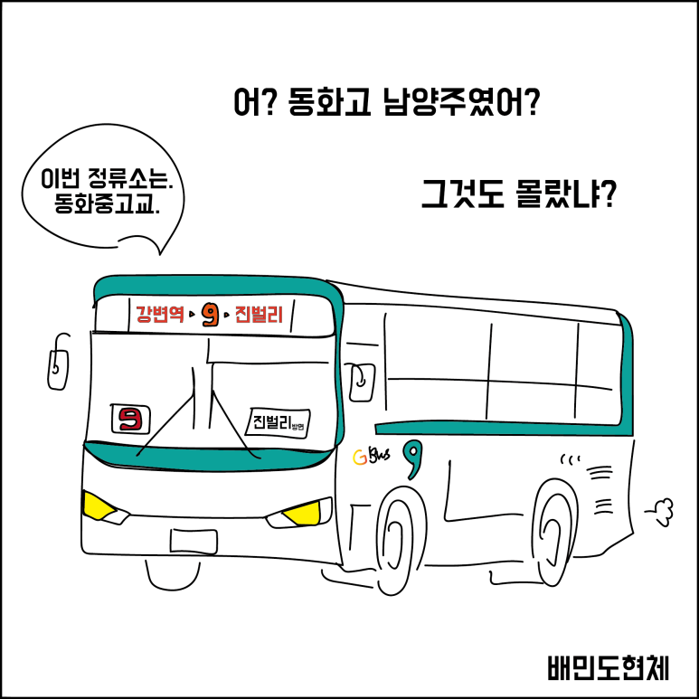 베스킨라빈스도농이마트 이미지