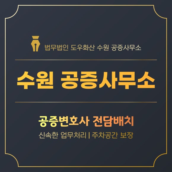 법무법인도우화산 이미지