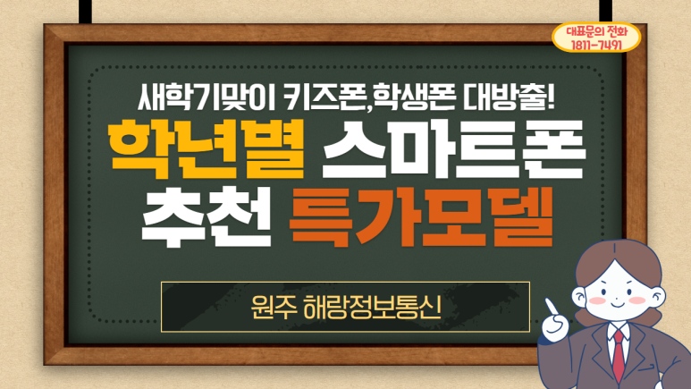폰해랑 이미지