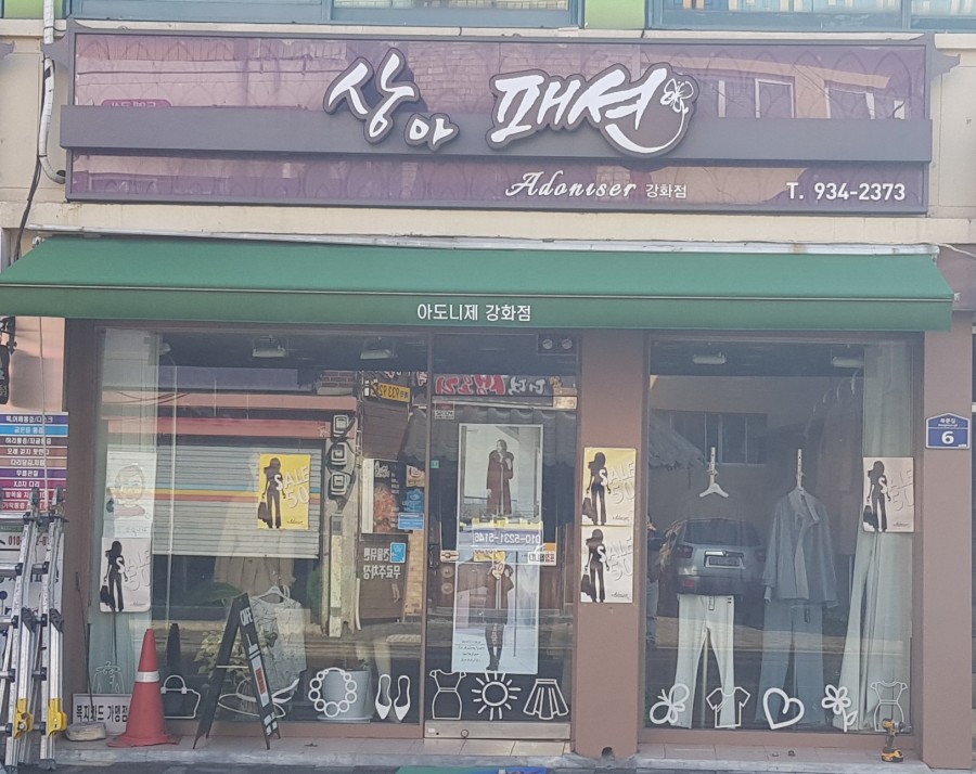 아도니제 이미지