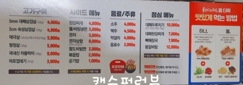 국가대패흑석점 이미지