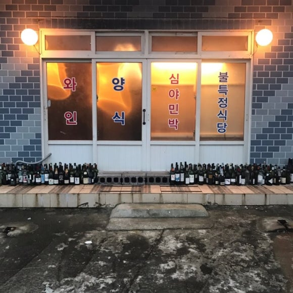 불특정식당 이미지