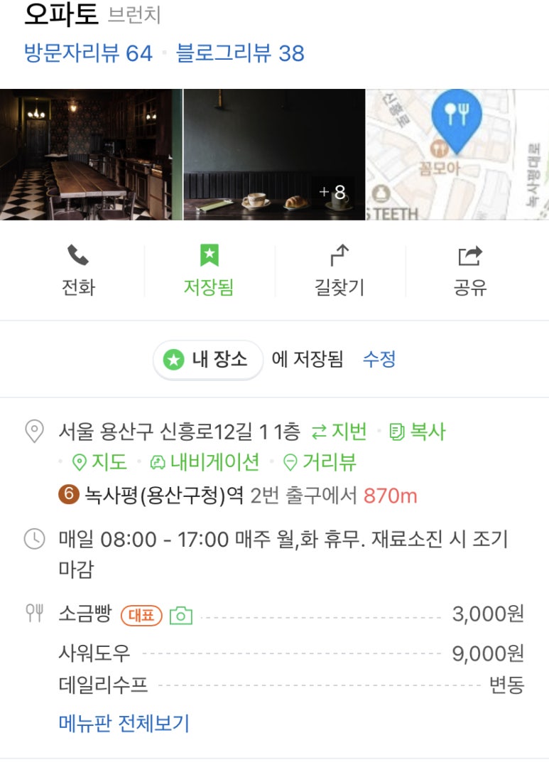 오파토 이미지