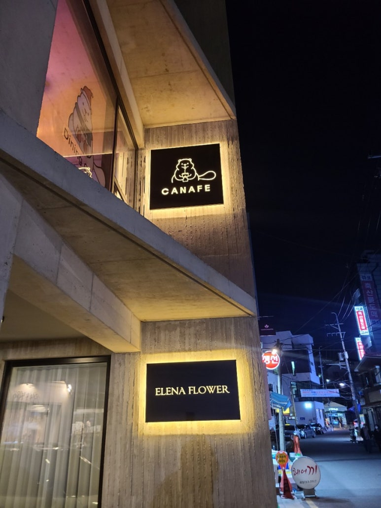 캐나페 이미지