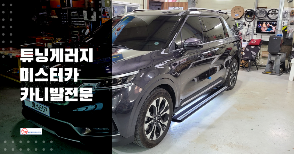 미스터구조변경 이미지