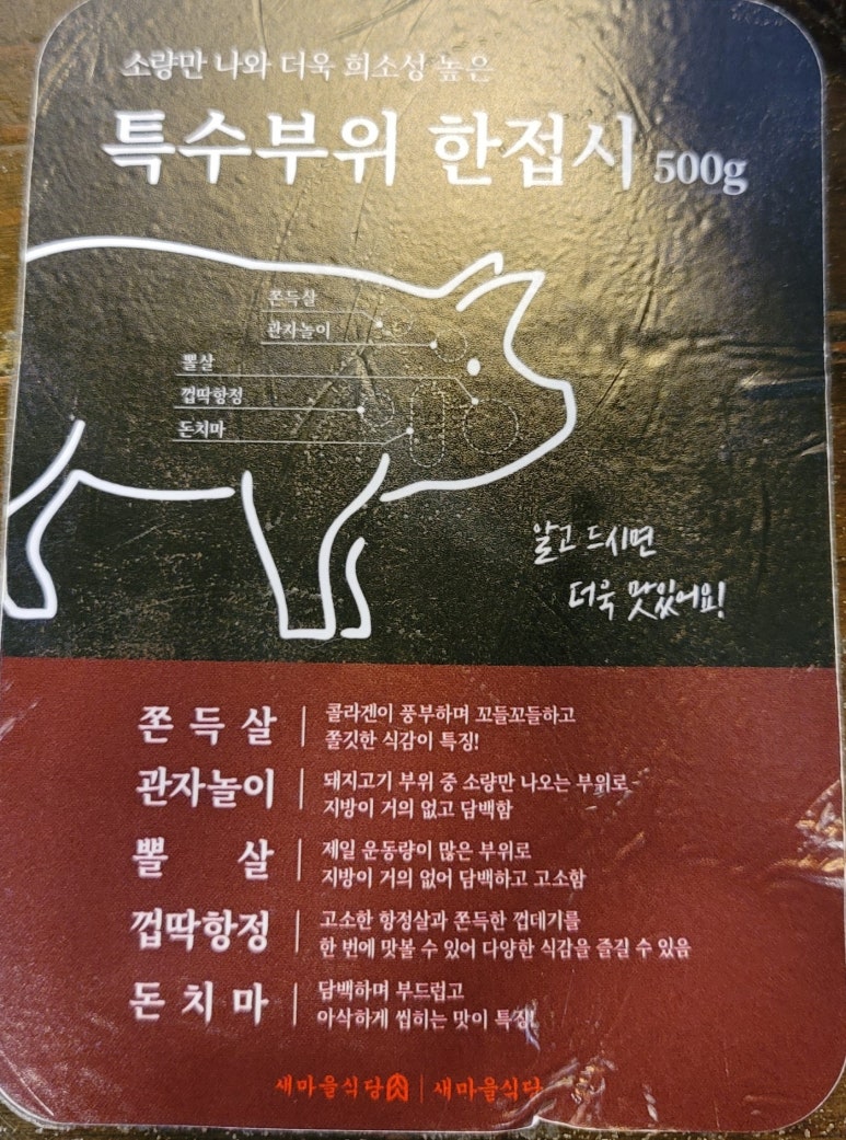 유성닭집 이미지