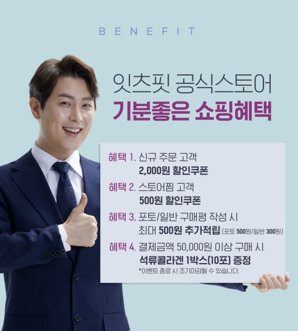 잇츠비 이미지