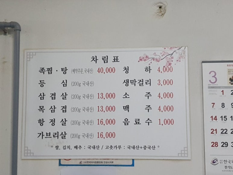 대교 정육점 이미지