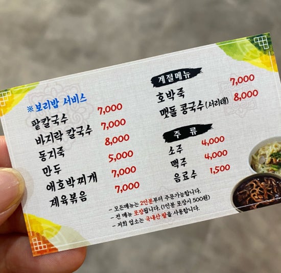 화정팥죽 이미지