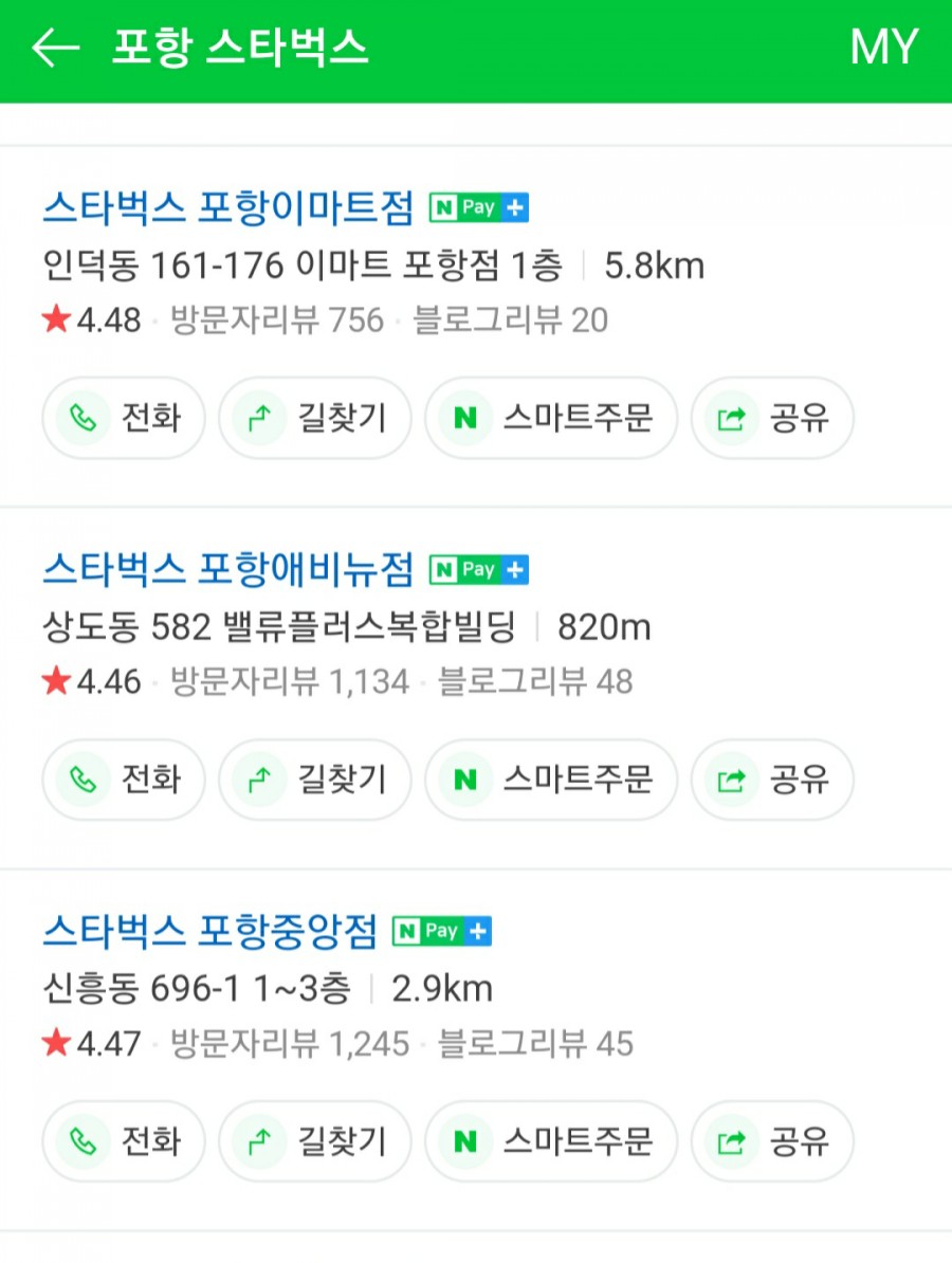스타벅스 포항장성DT점 이미지