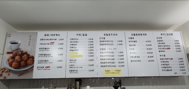 (주)호밀호두 이미지