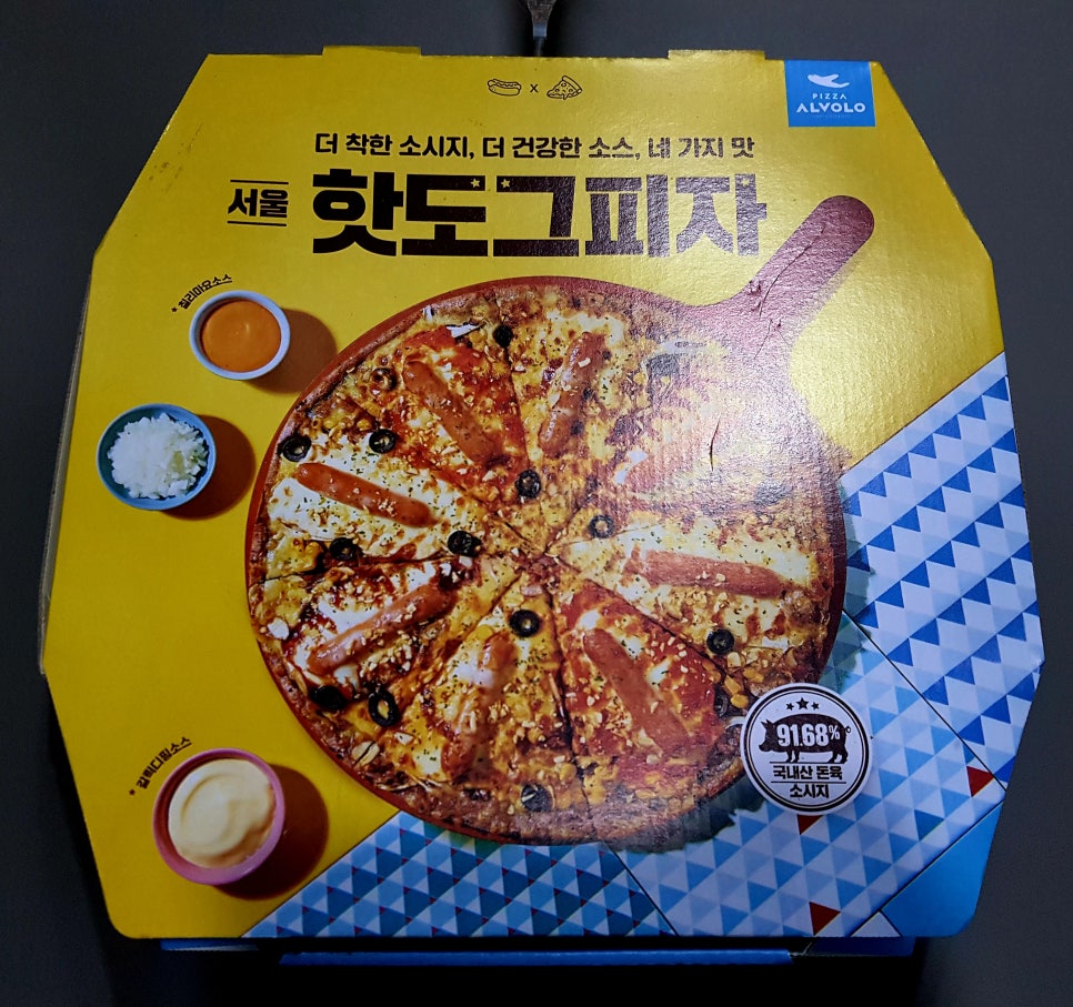 피자알볼로창원 이미지
