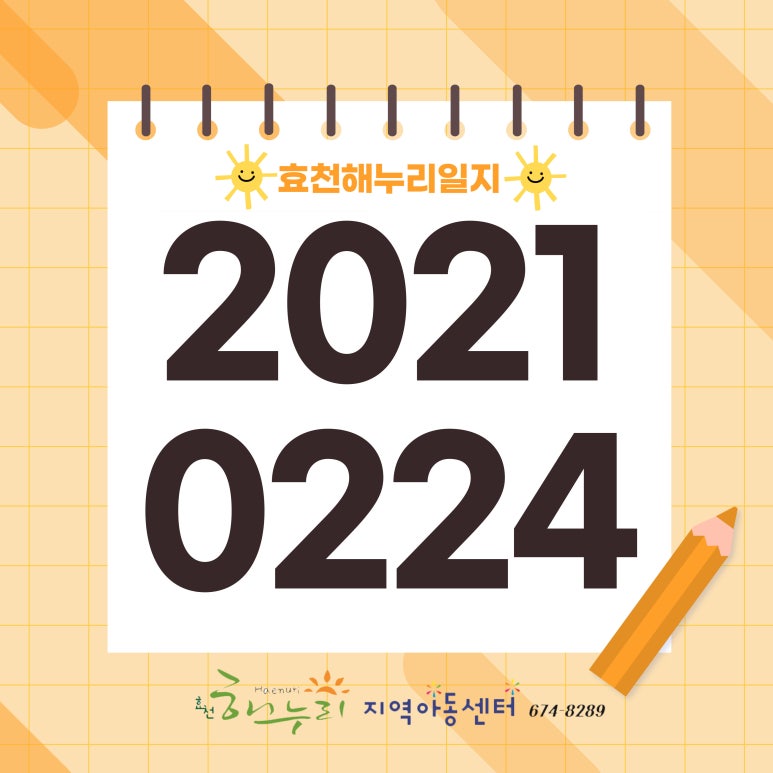 효천교육센터 이미지