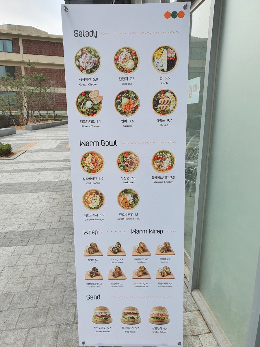 샐러디독산클래식점 이미지
