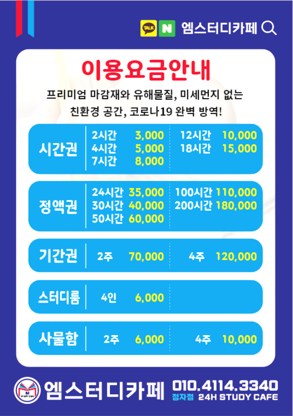 꿈이다스터디카페 이미지