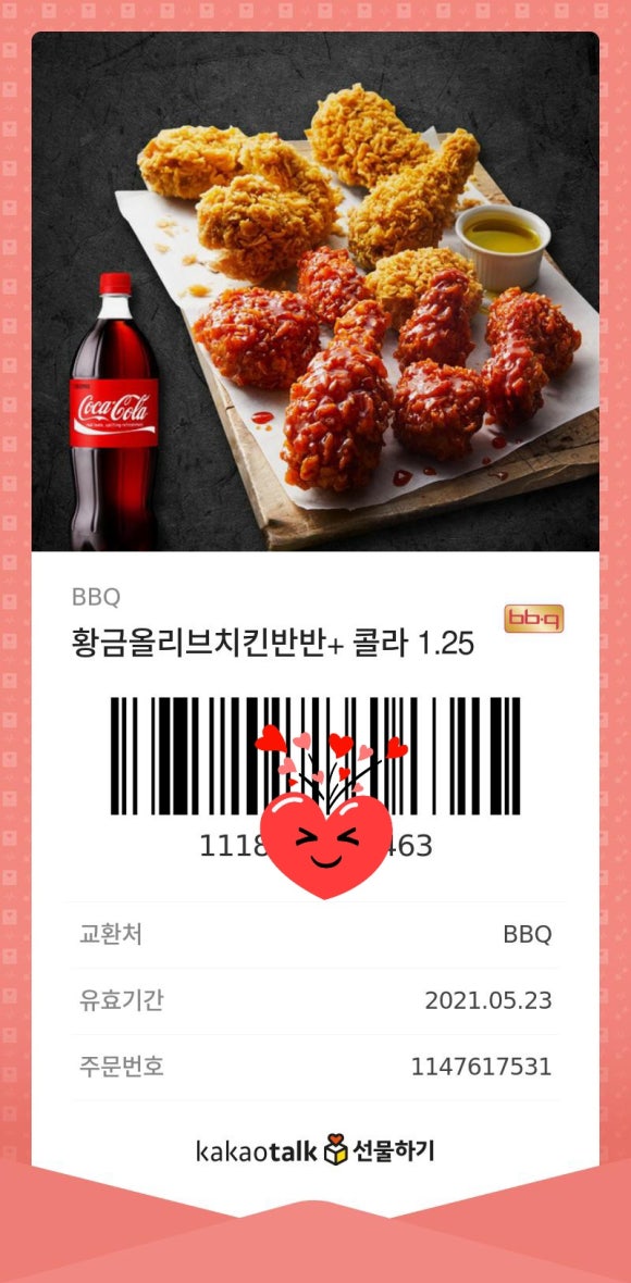 비비큐군포 이미지