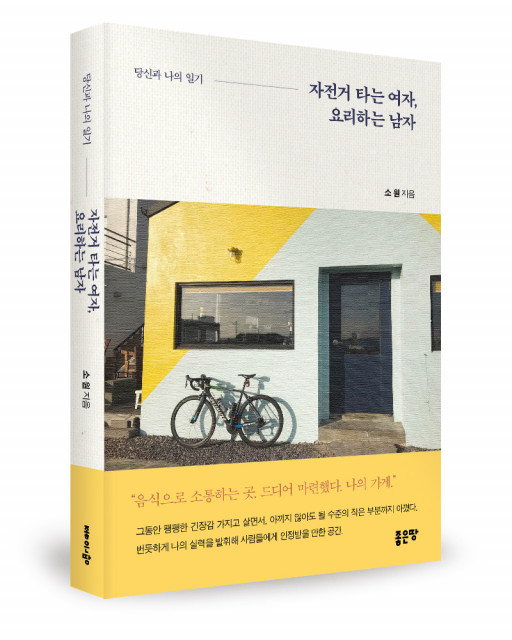 요리하는남자 이미지
