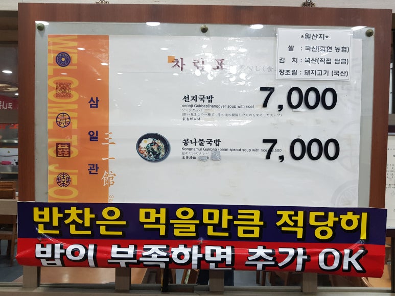 삼일관 이미지