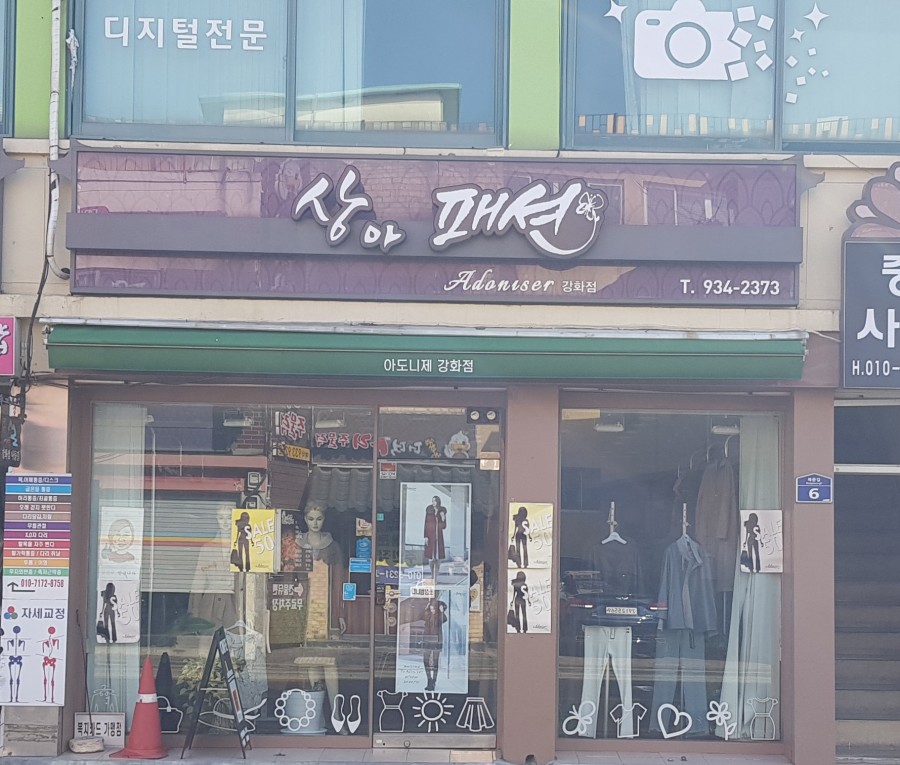 아도니제 이미지