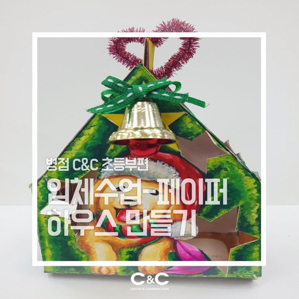씨앤씨하우스 이미지
