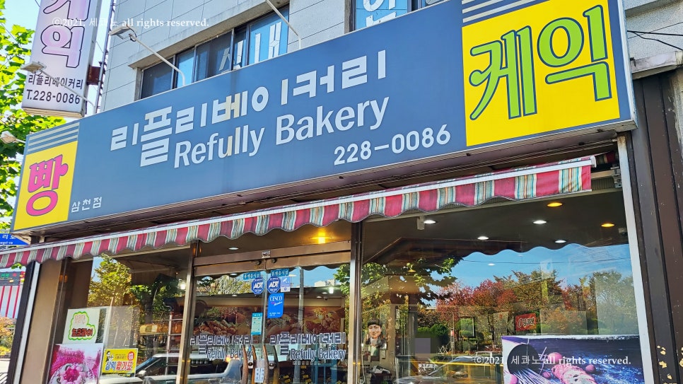리플리베이커리(삼천점) 이미지