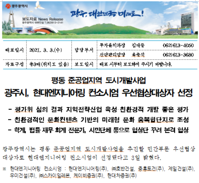 제일엔지니어링(주) 이미지