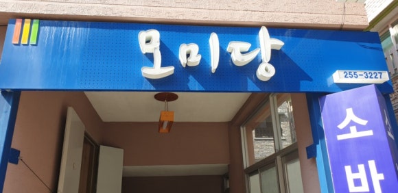 모미당 이미지