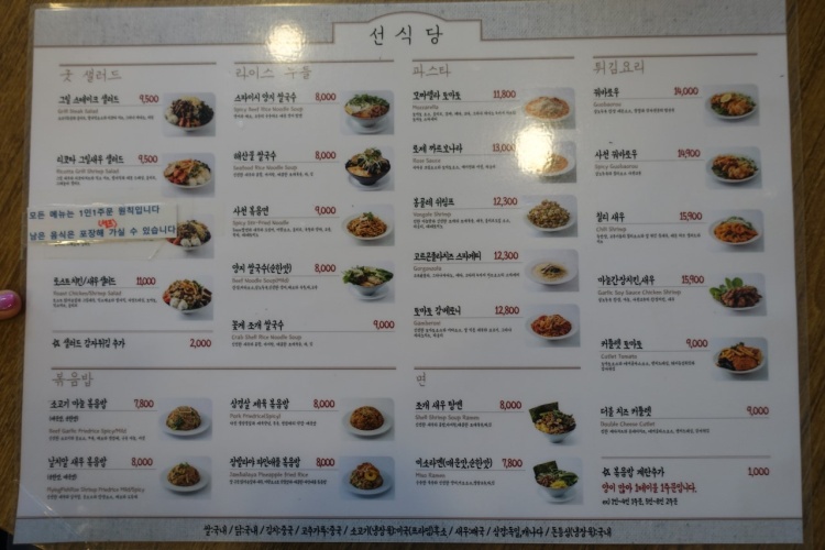 선식당 이미지