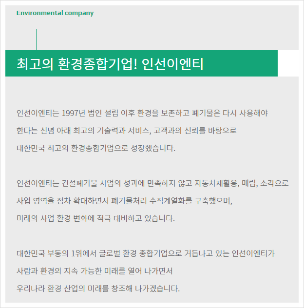(주)종합이엔티 이미지
